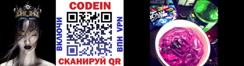 Купить закладки  Иркутск  Кодеин напиток Lean (лин) 