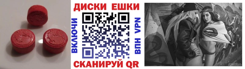 Купить где  Иркутск  Ecstasy 250 мг 