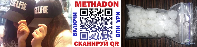 Купить  Иркутск  Метадон VHQ 