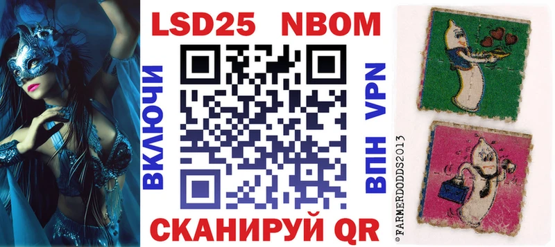 Купить Иркутск Марки NBOMe 1,5мг